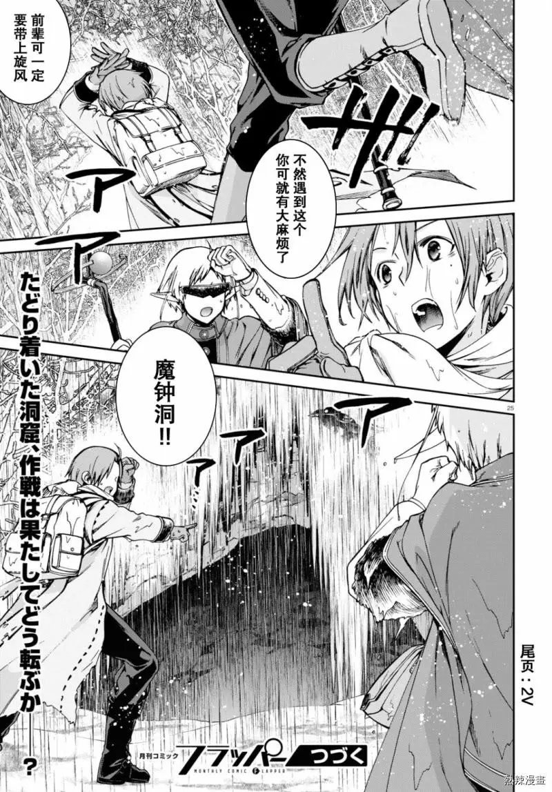 第73话