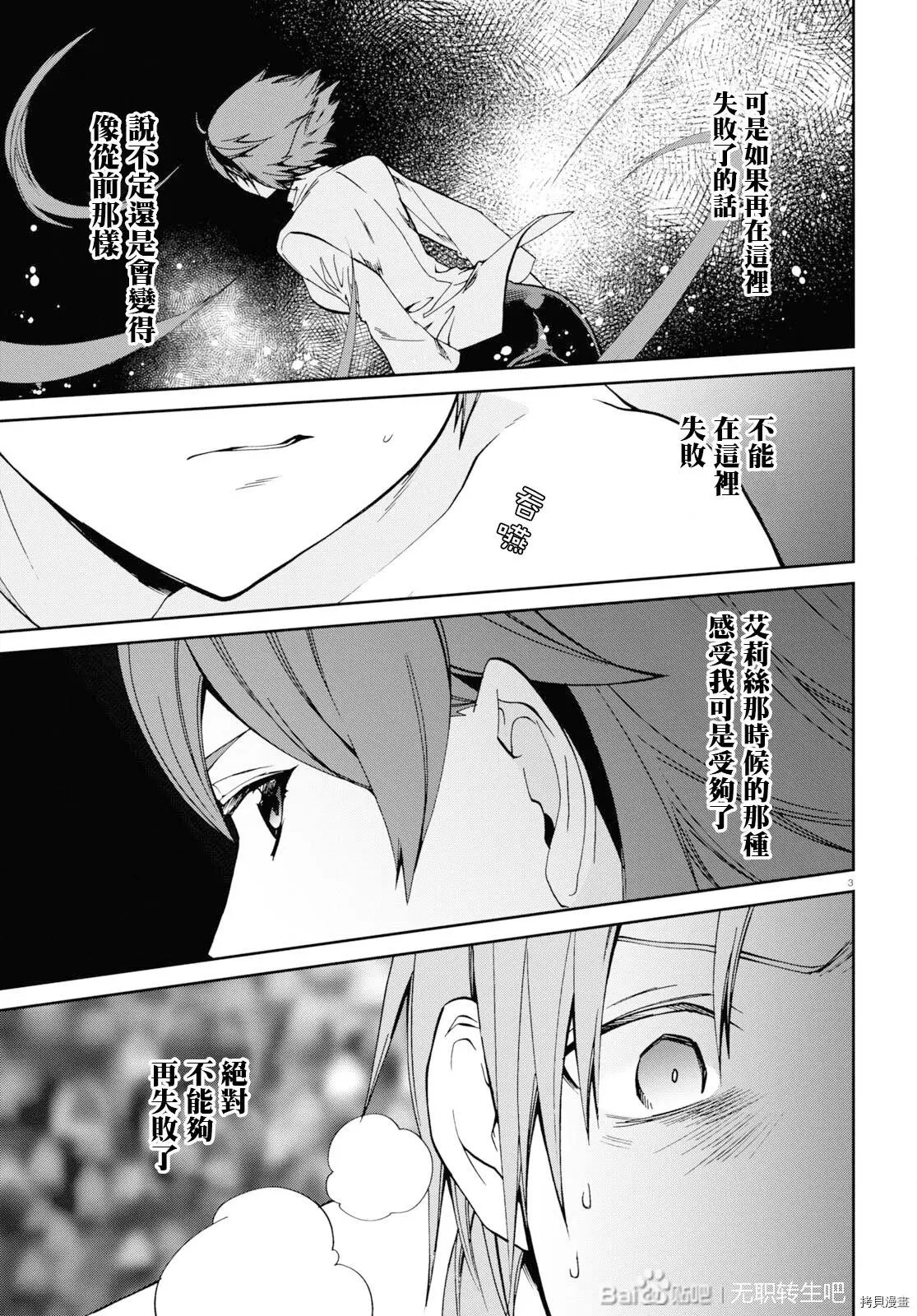 第75话