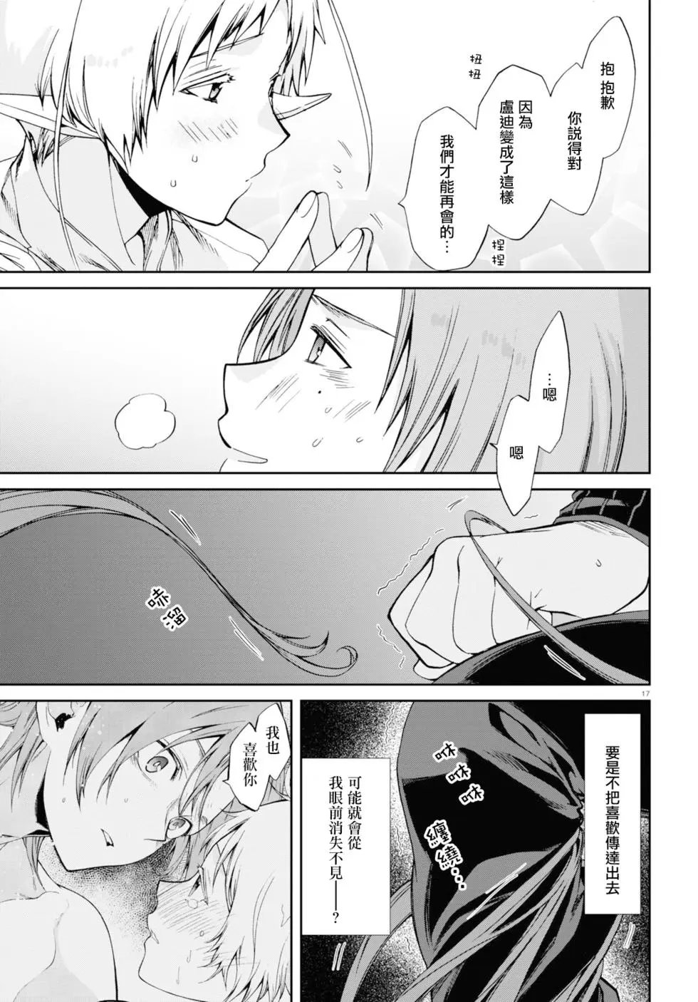 第76话 最后推一把