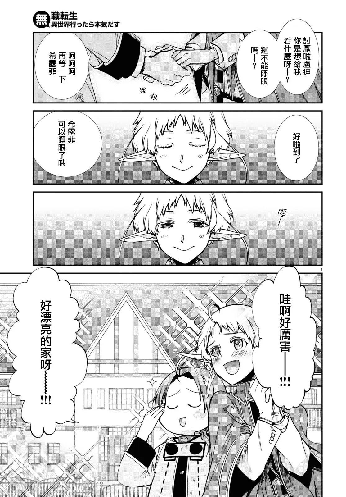 第80话