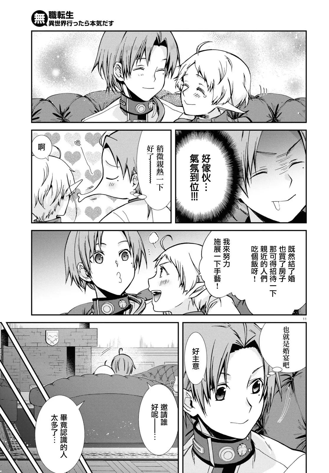 第80话
