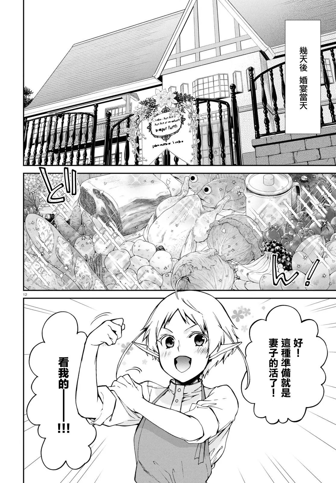 第80话