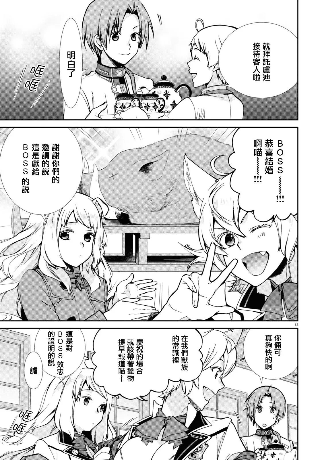 第80话