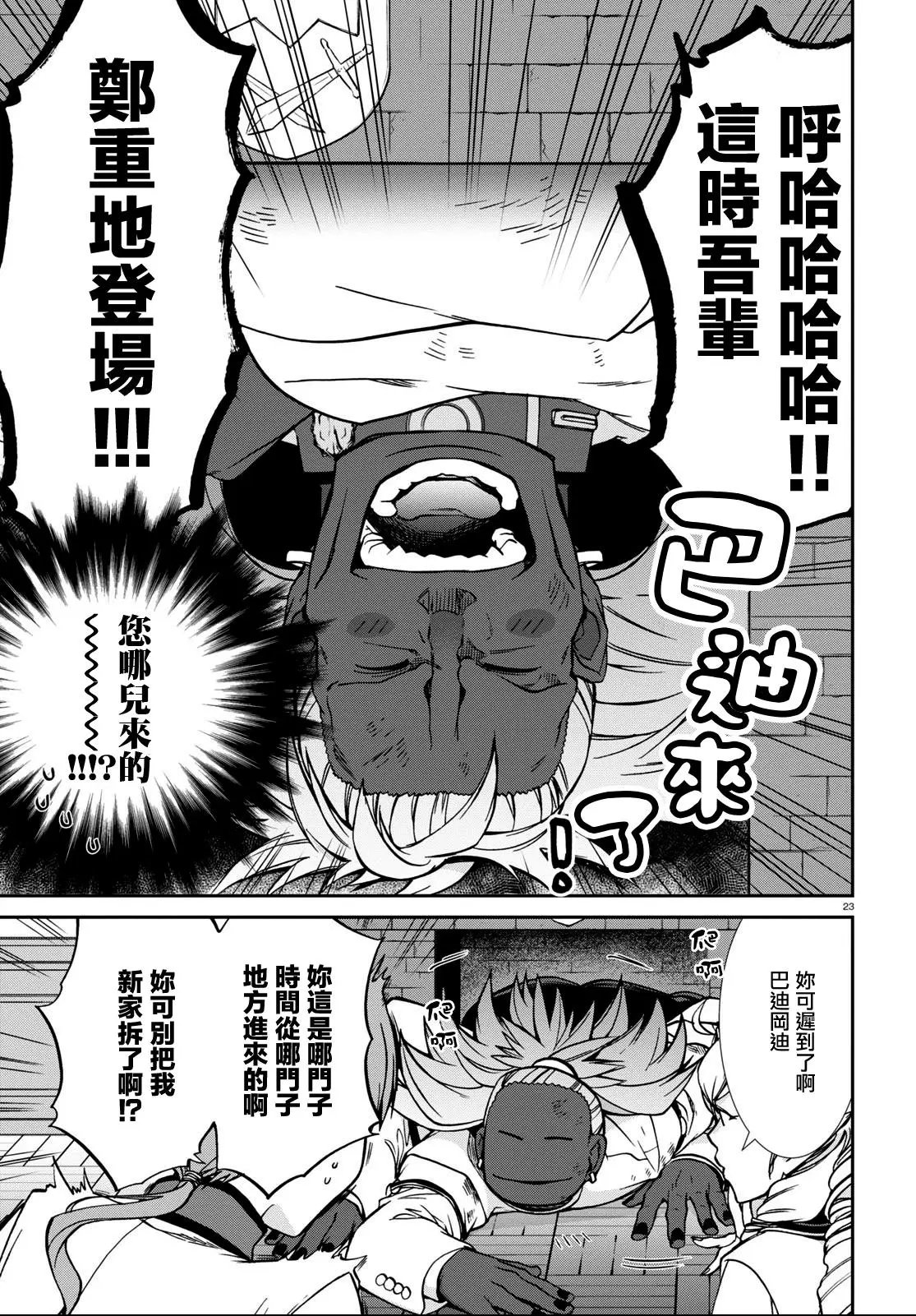 第80话