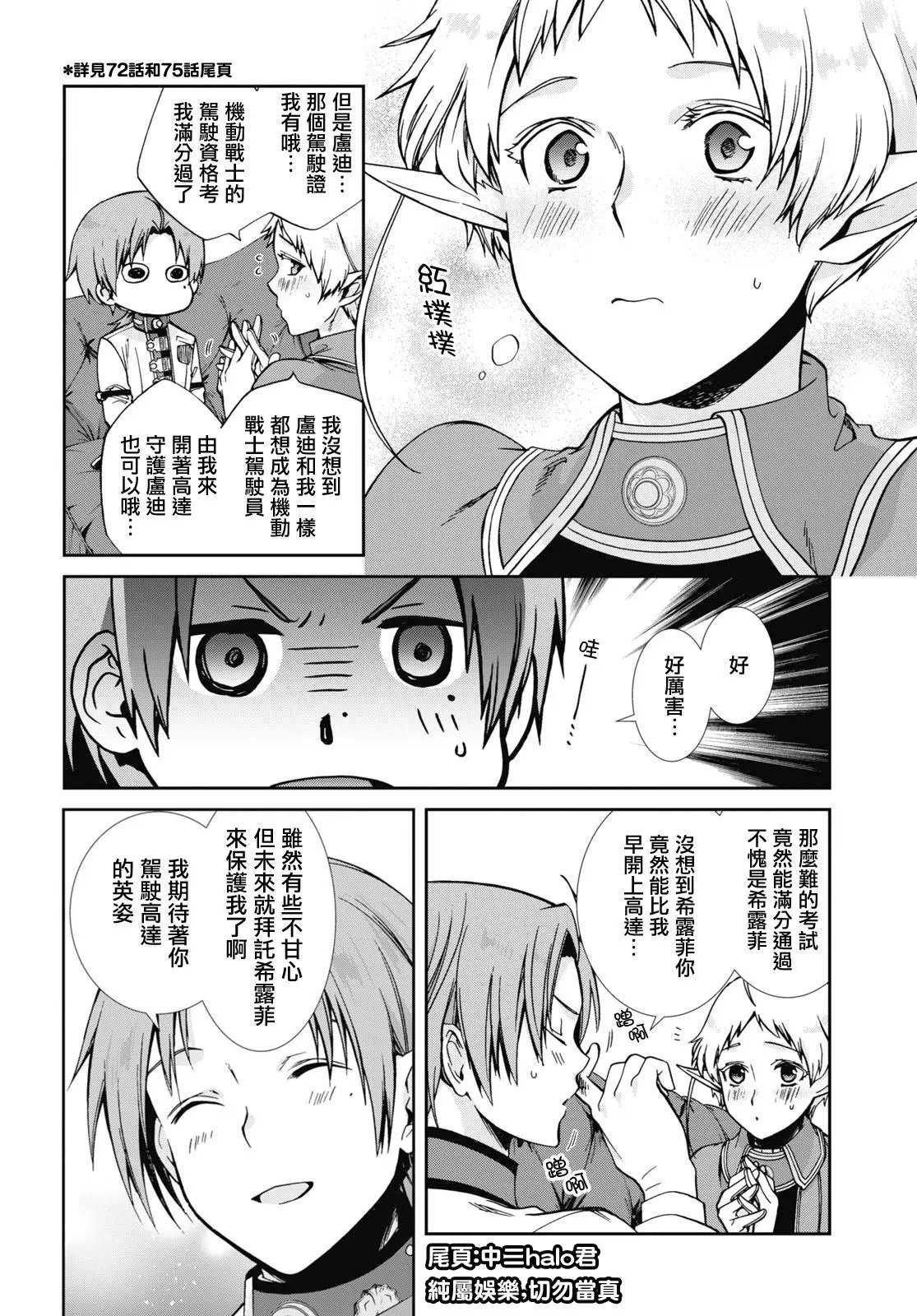 第80话
