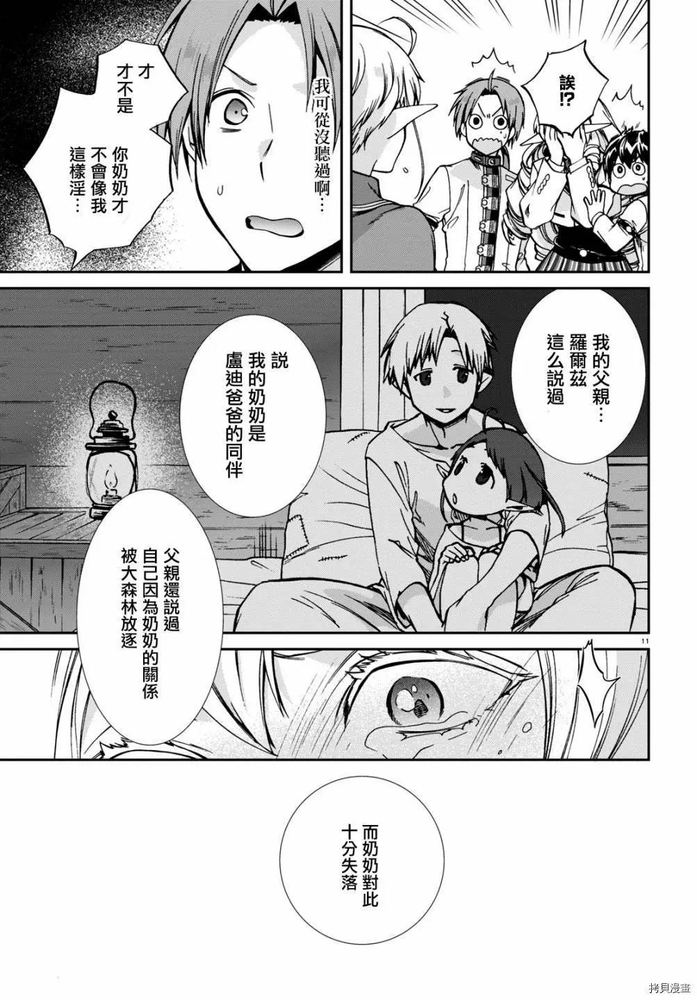 第81话