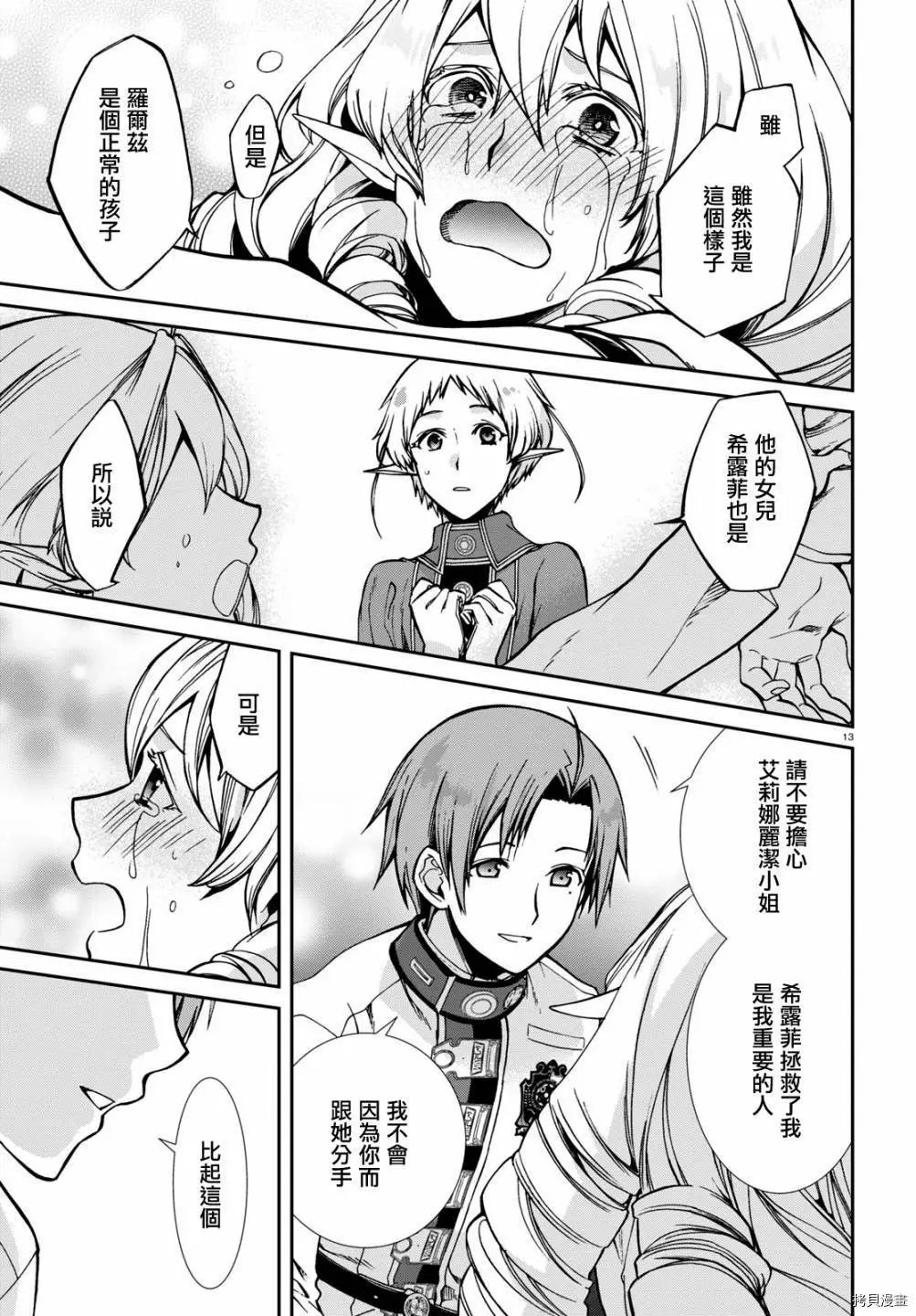 第81话