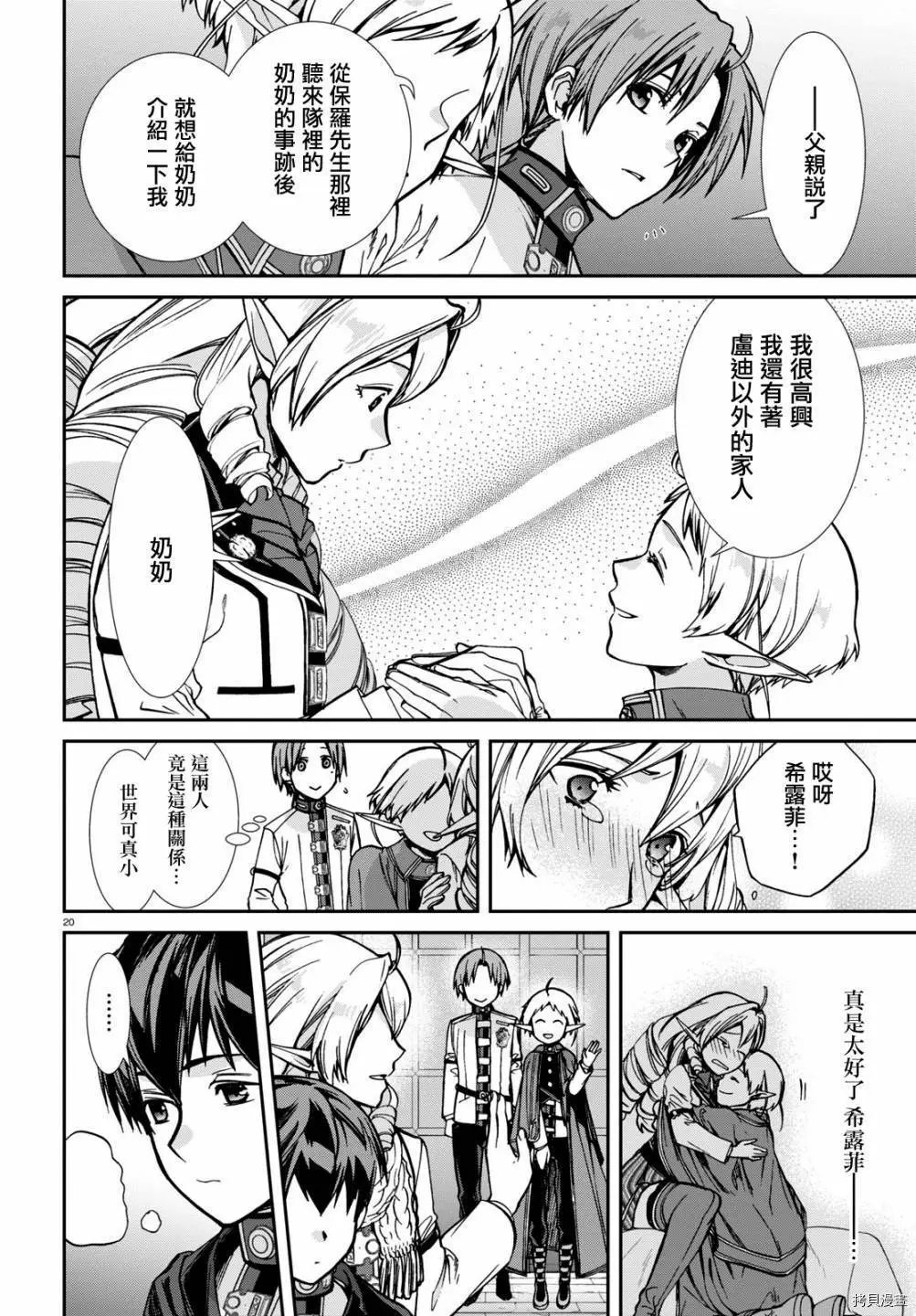 第81话