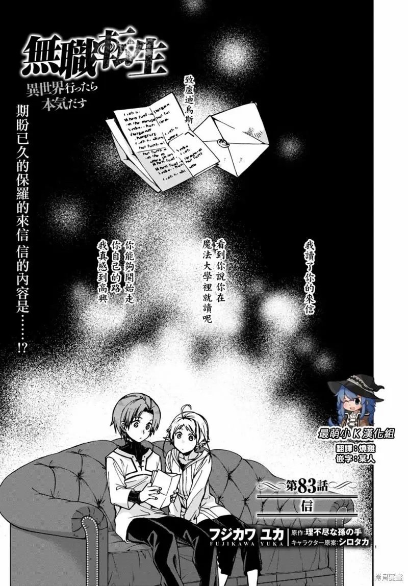 第83话