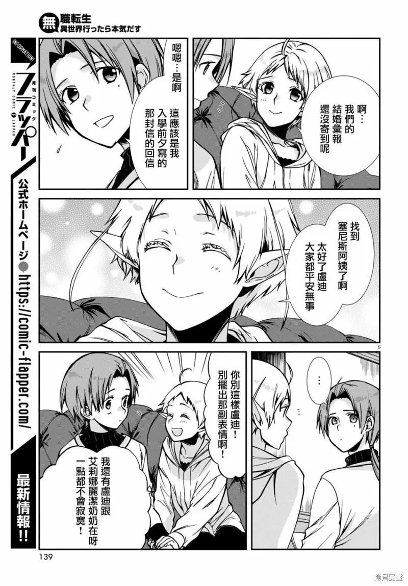 第83话