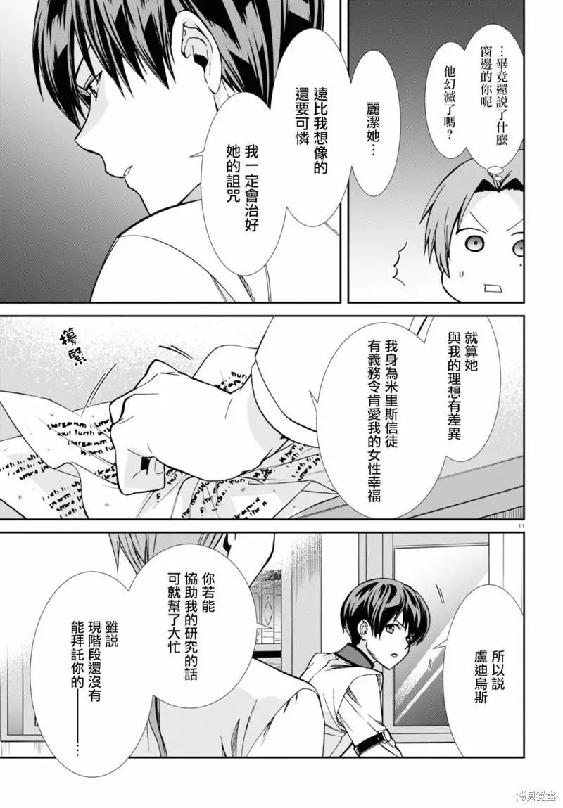 第83话