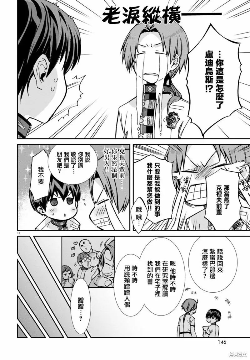 第83话