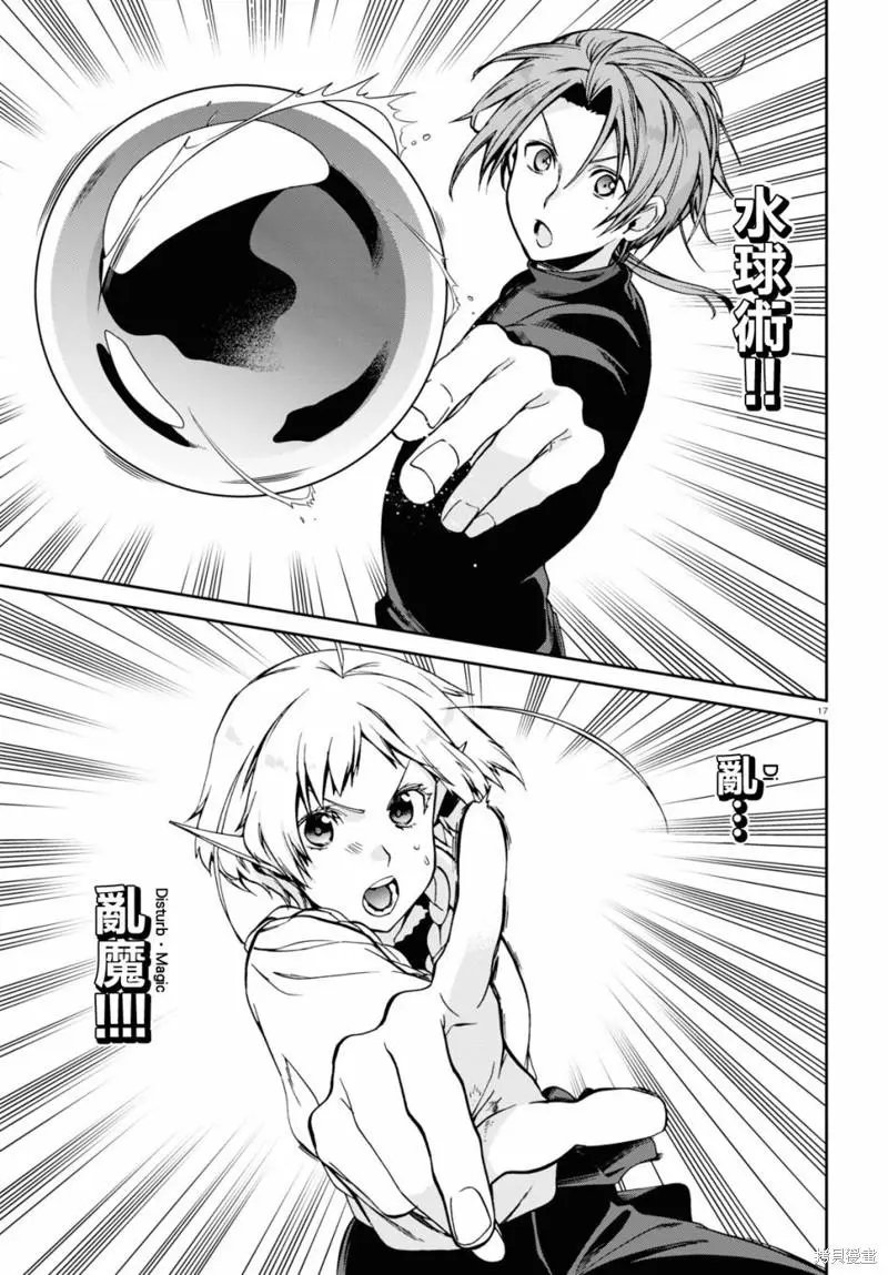 第83话