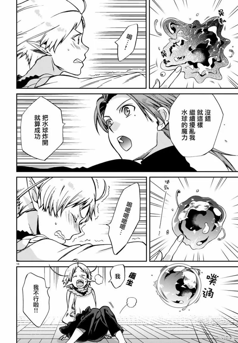 第83话