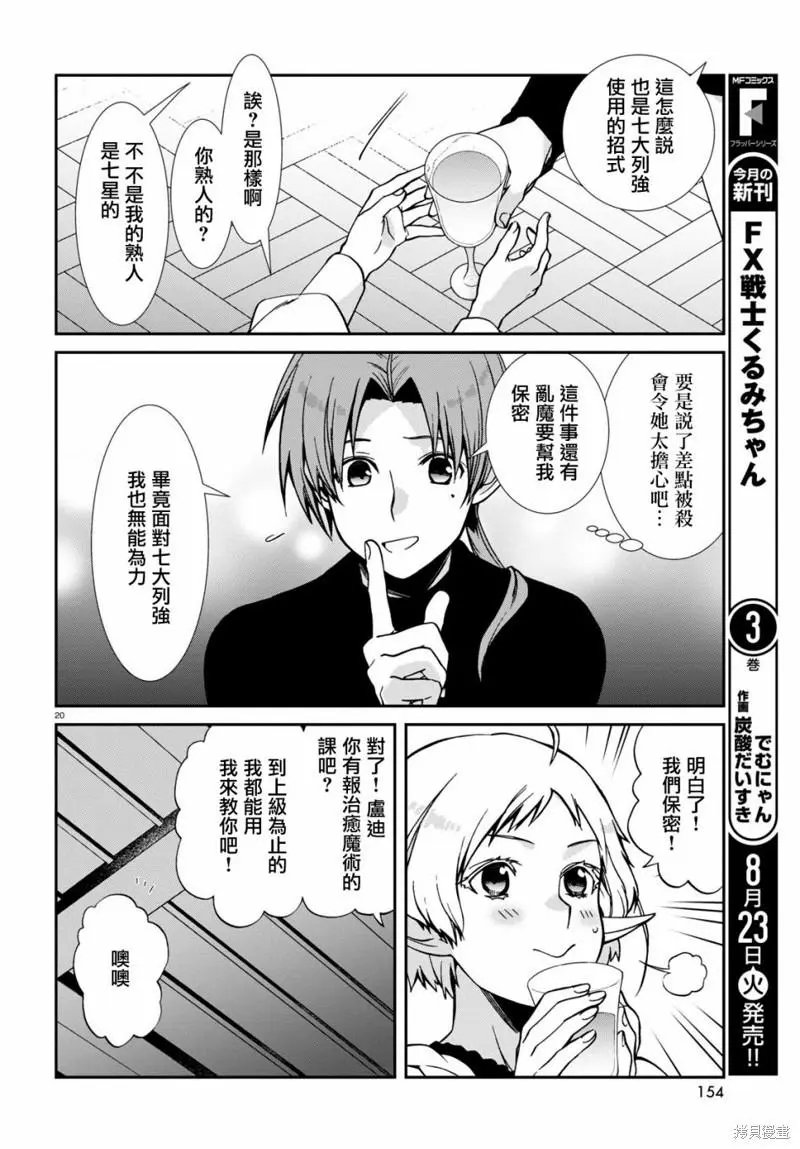 第83话