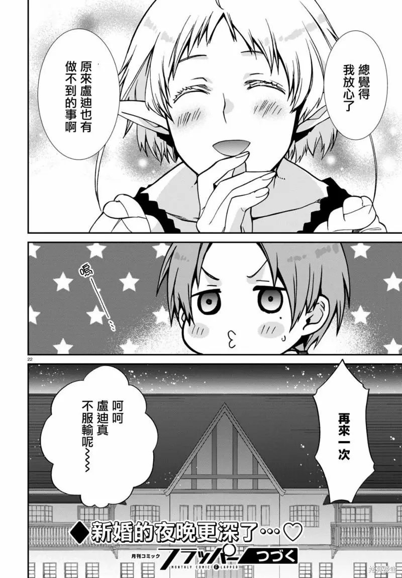 第83话