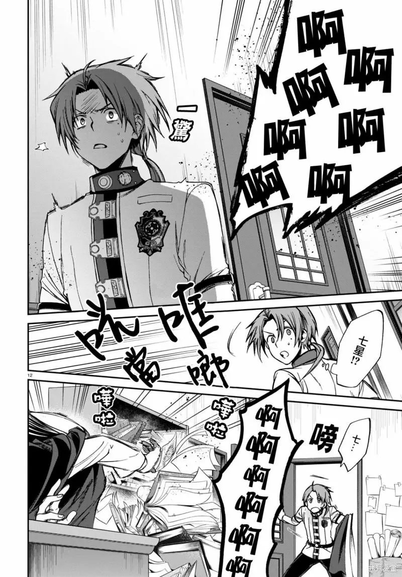 第84话