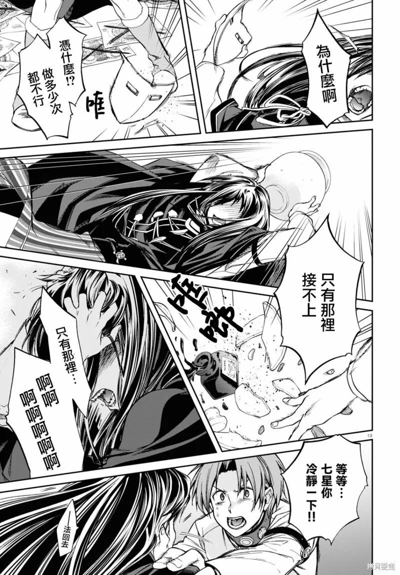 第84话
