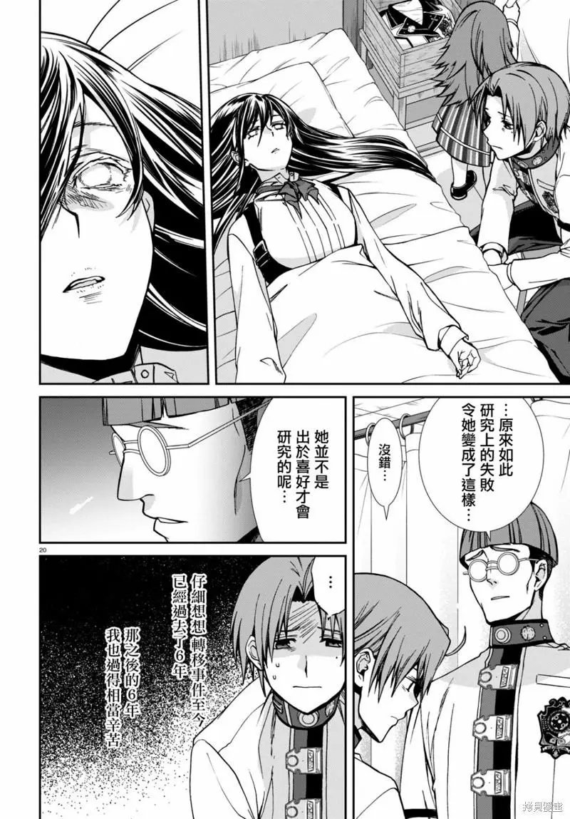 第84话