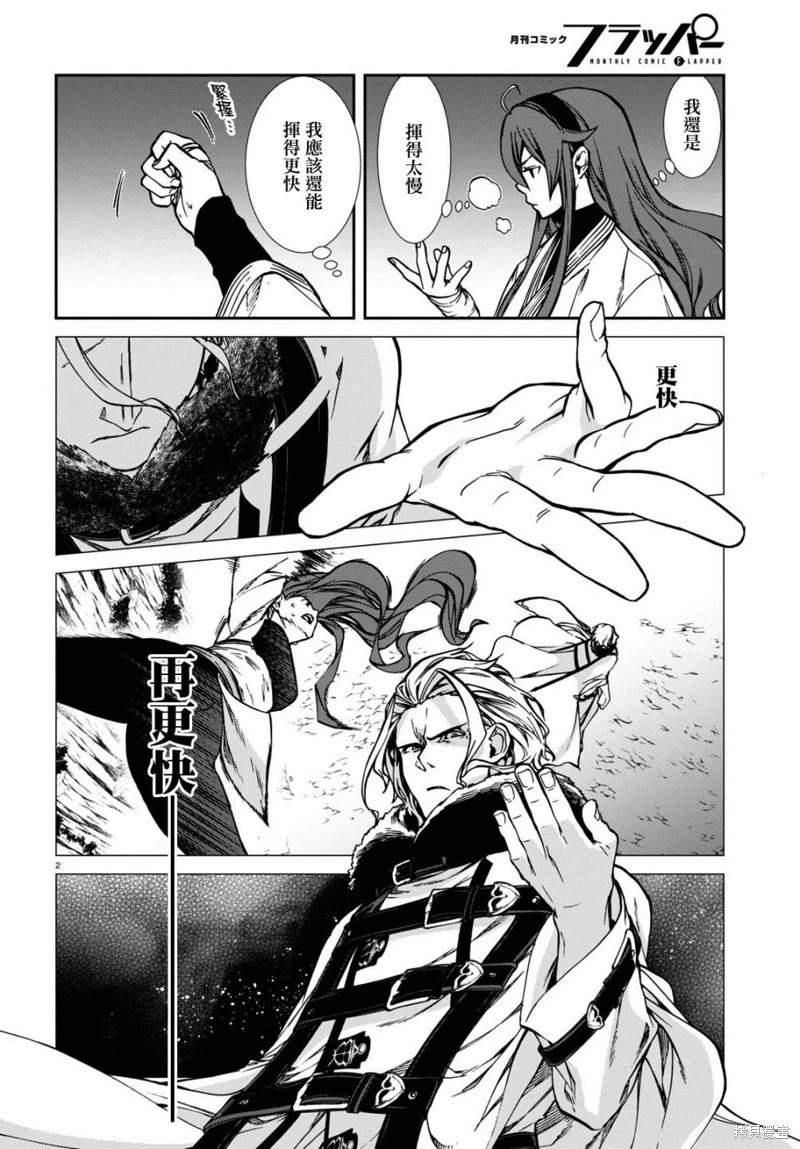 第88话