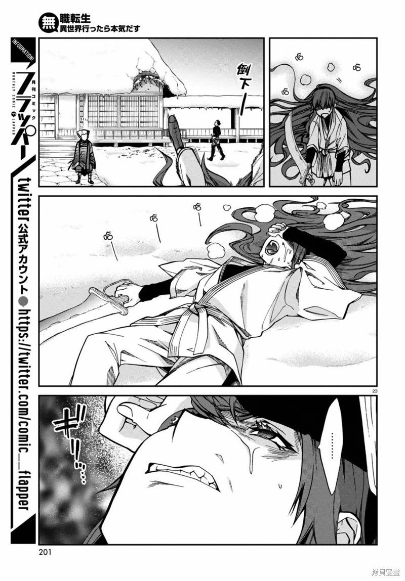 第88话
