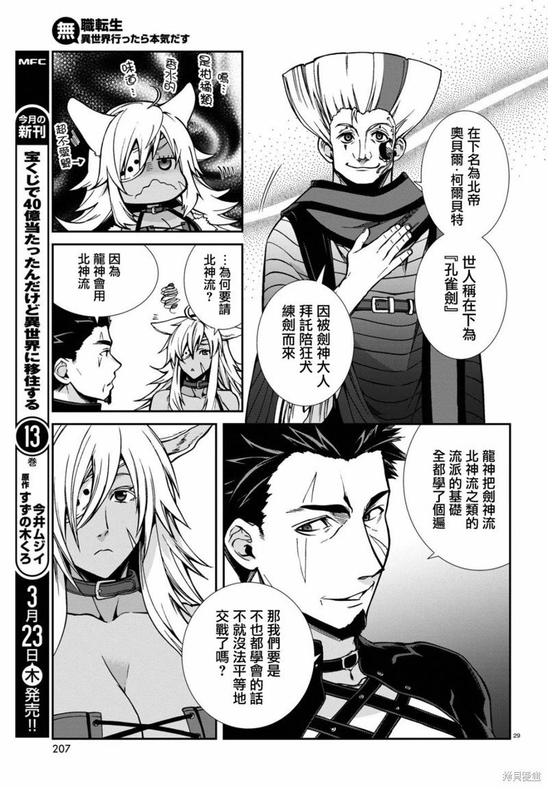 第88话