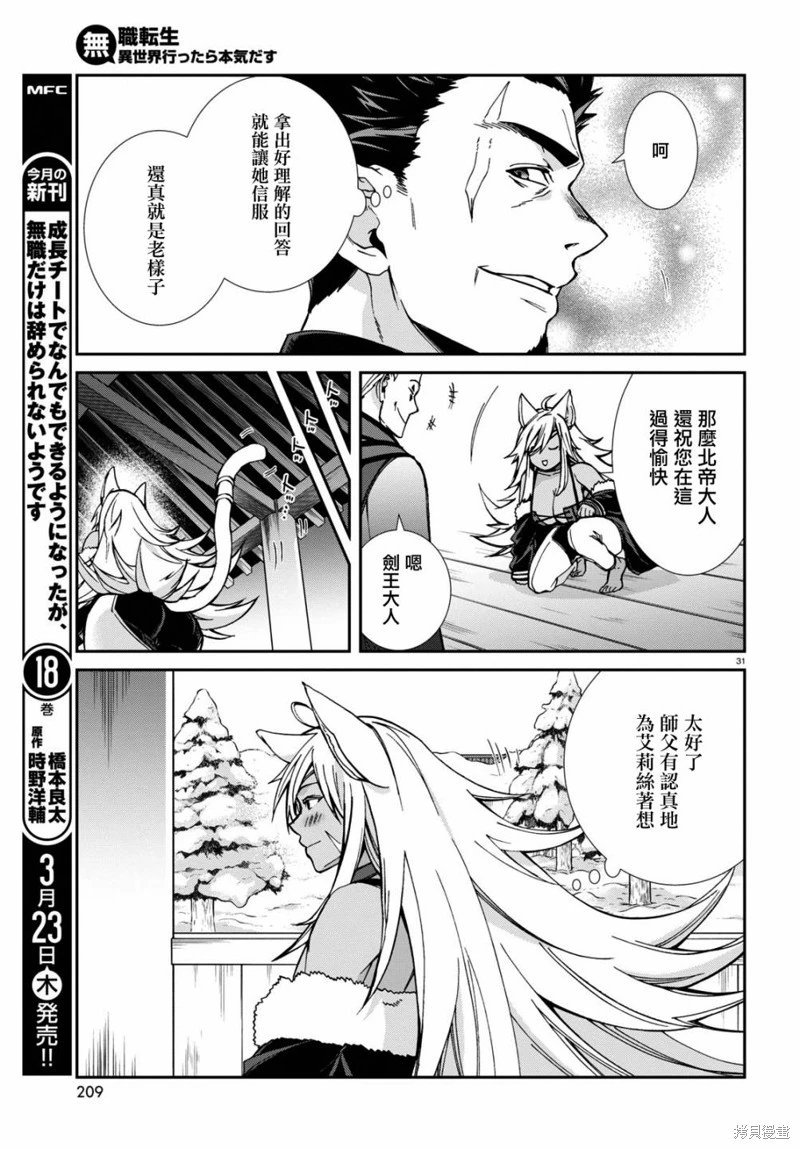 第88话