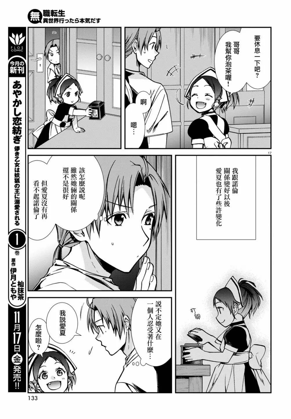 第95话