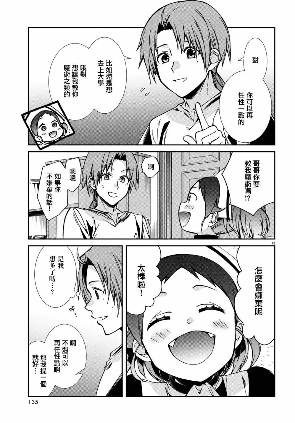 第95话
