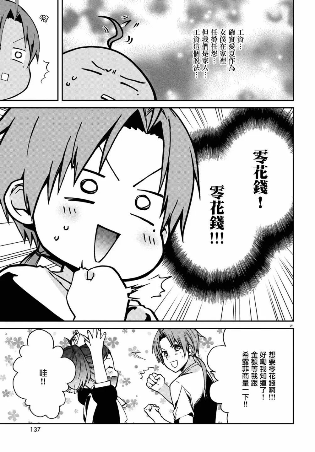 第95话