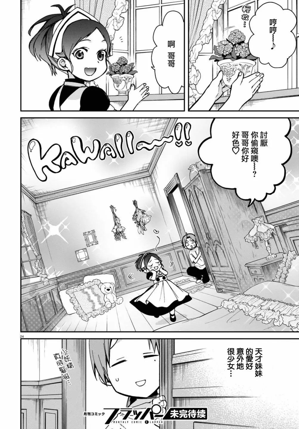 第95话