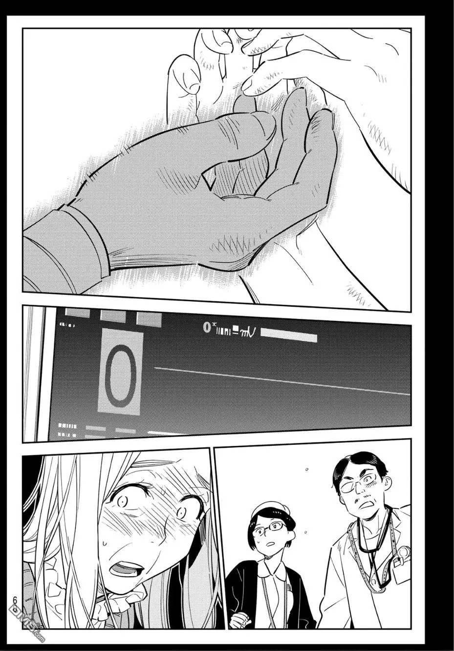 第101话 “女友”、水原千鹤（3）