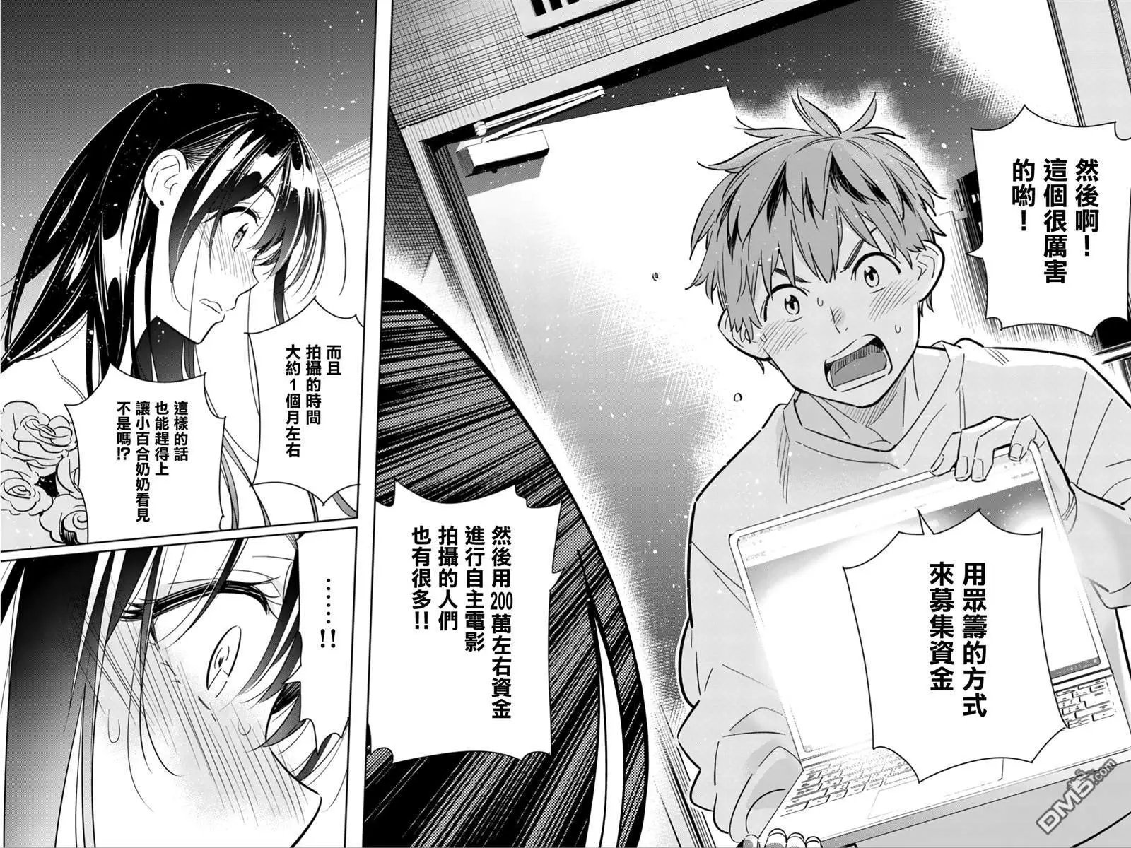 第102话 梦想和女友（5）