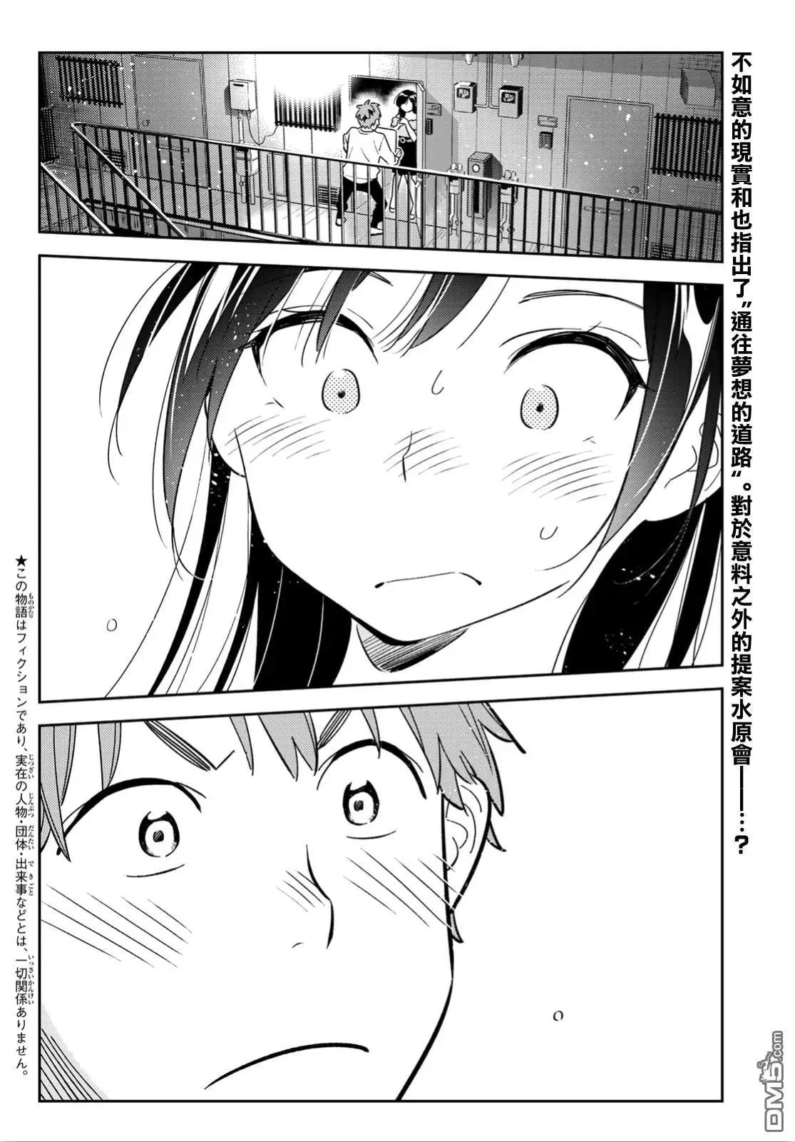 第103话 梦想和女友和我