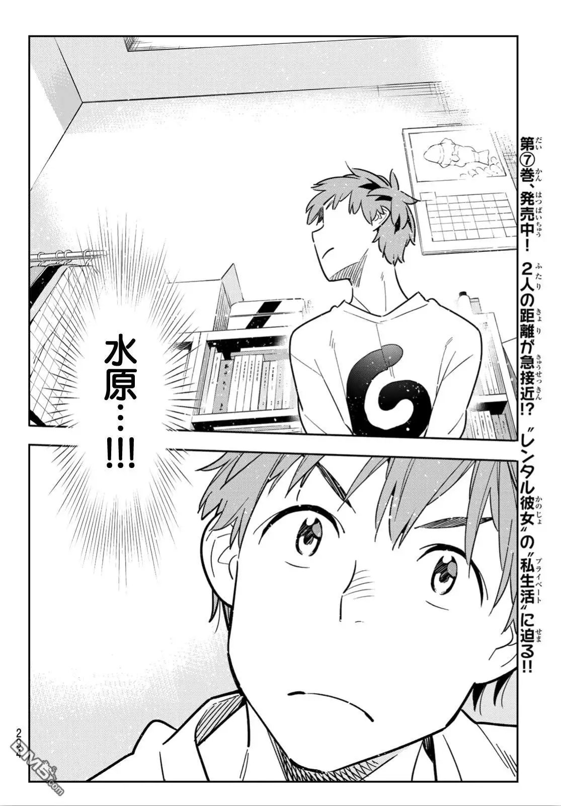 第103话 梦想和女友和我
