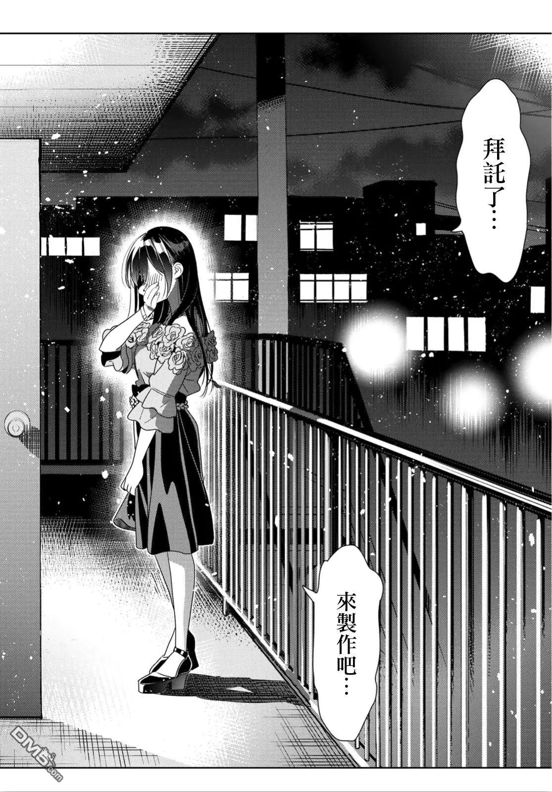 第103话 梦想和女友和我