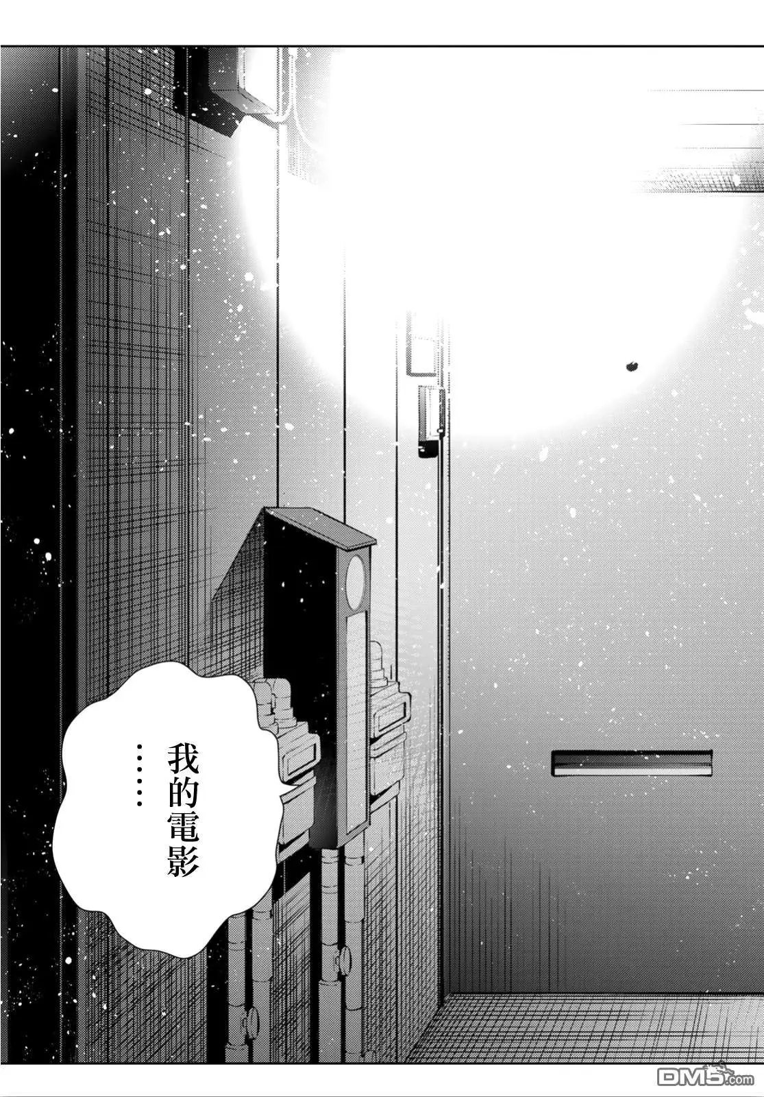 第103话 梦想和女友和我