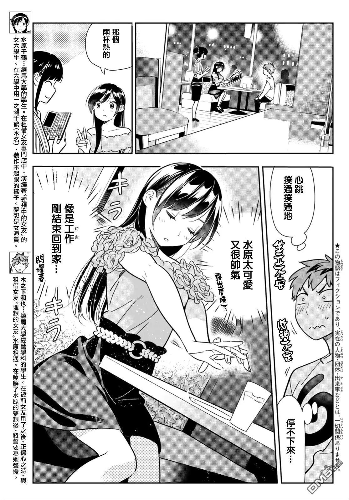 第104话 均摊与女友
