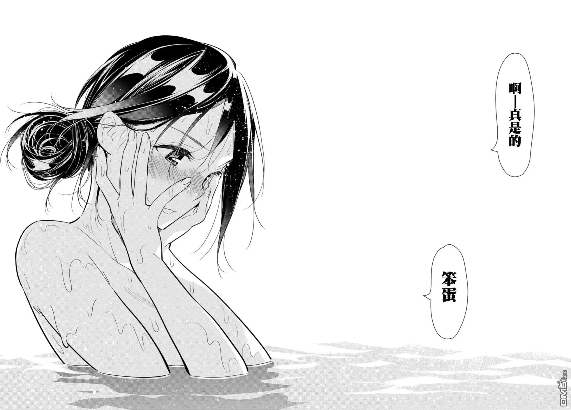 第104话 均摊与女友
