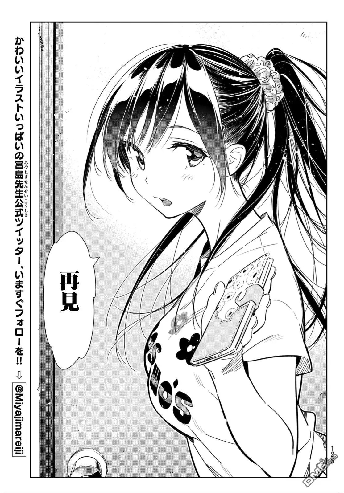 第109话 蛋包饭与女友