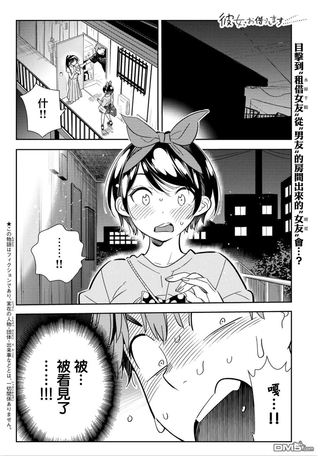第110话 203与女友与女友