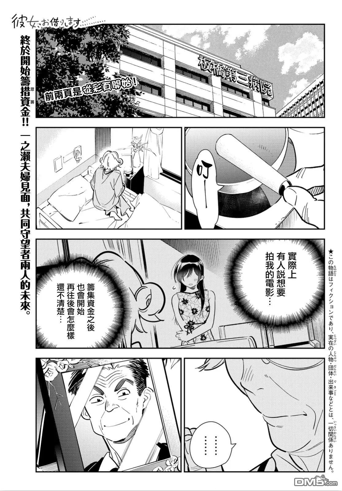 第113话 隔壁的女友（4）
