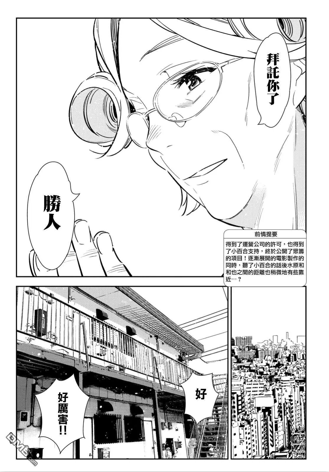 第113话 隔壁的女友（4）