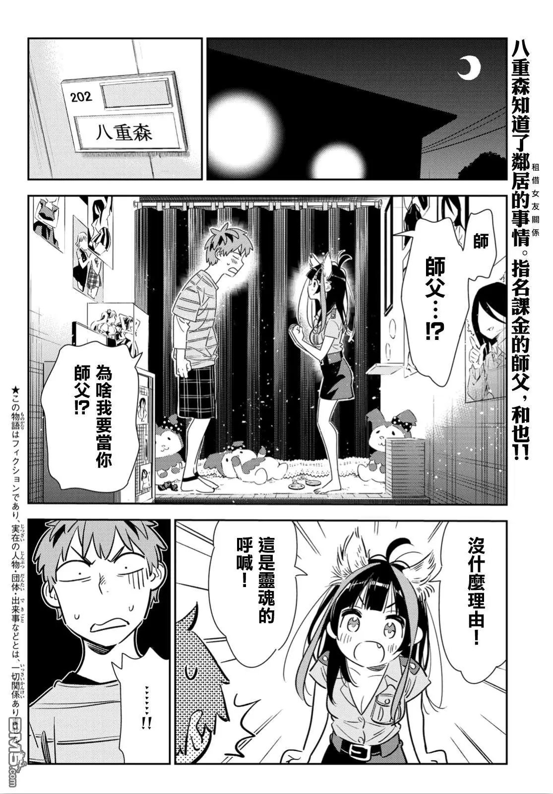 第115话 隔壁的女友（6）