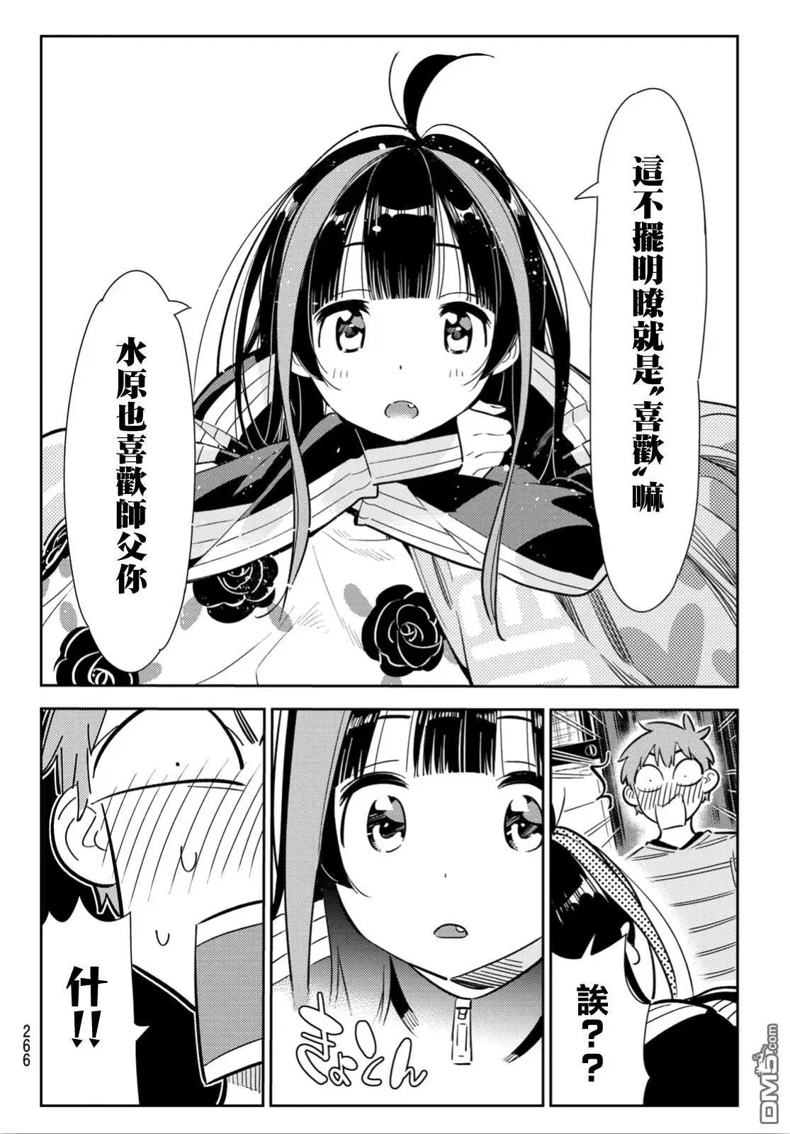 第115话 隔壁的女友（6）