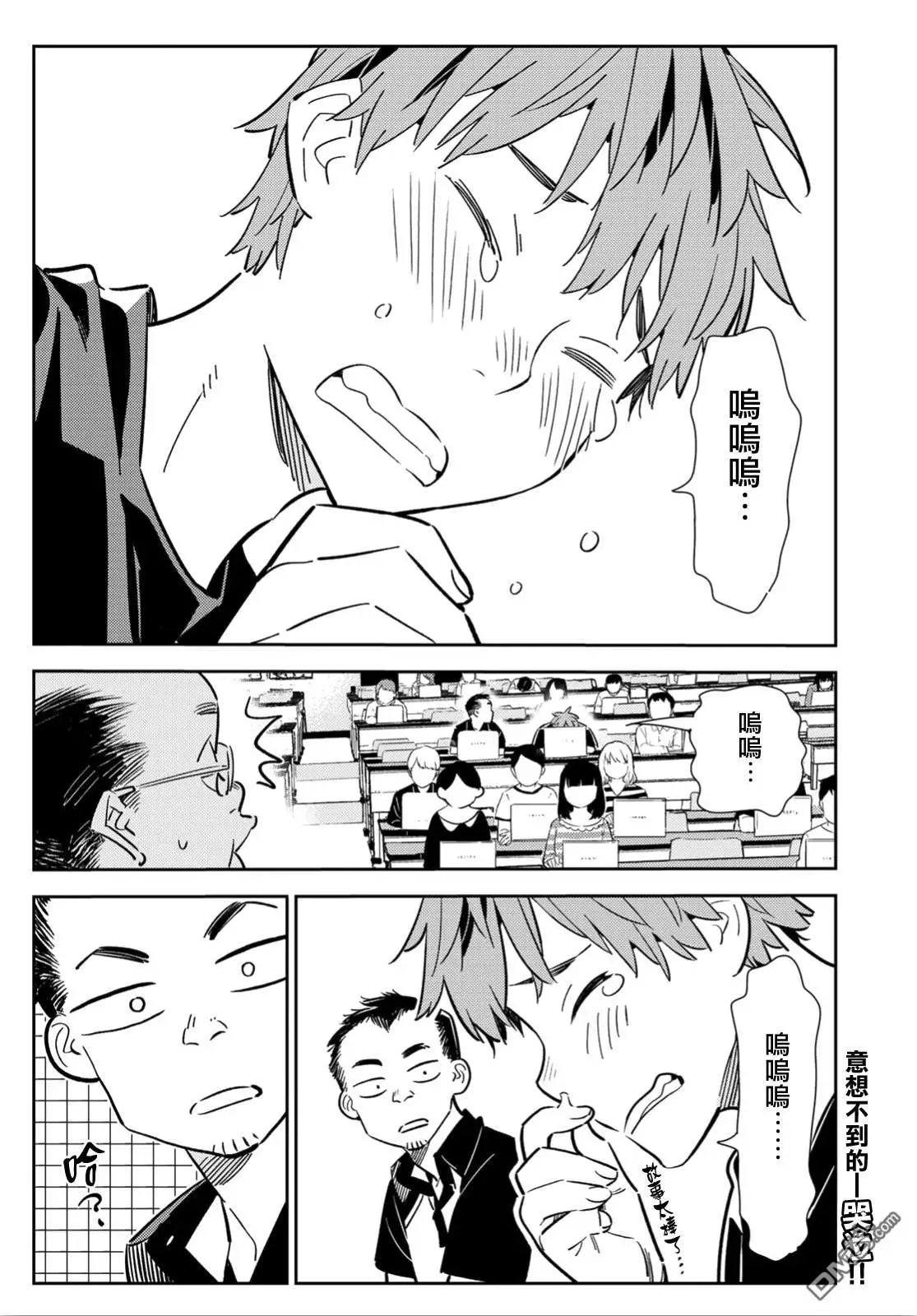 第116话 隔壁的女友（7）