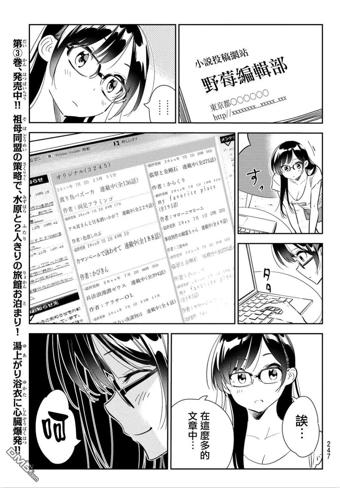 第116话 隔壁的女友（7）