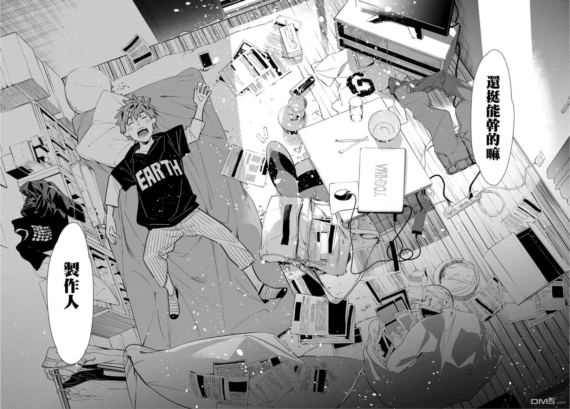 第116话 隔壁的女友（7）