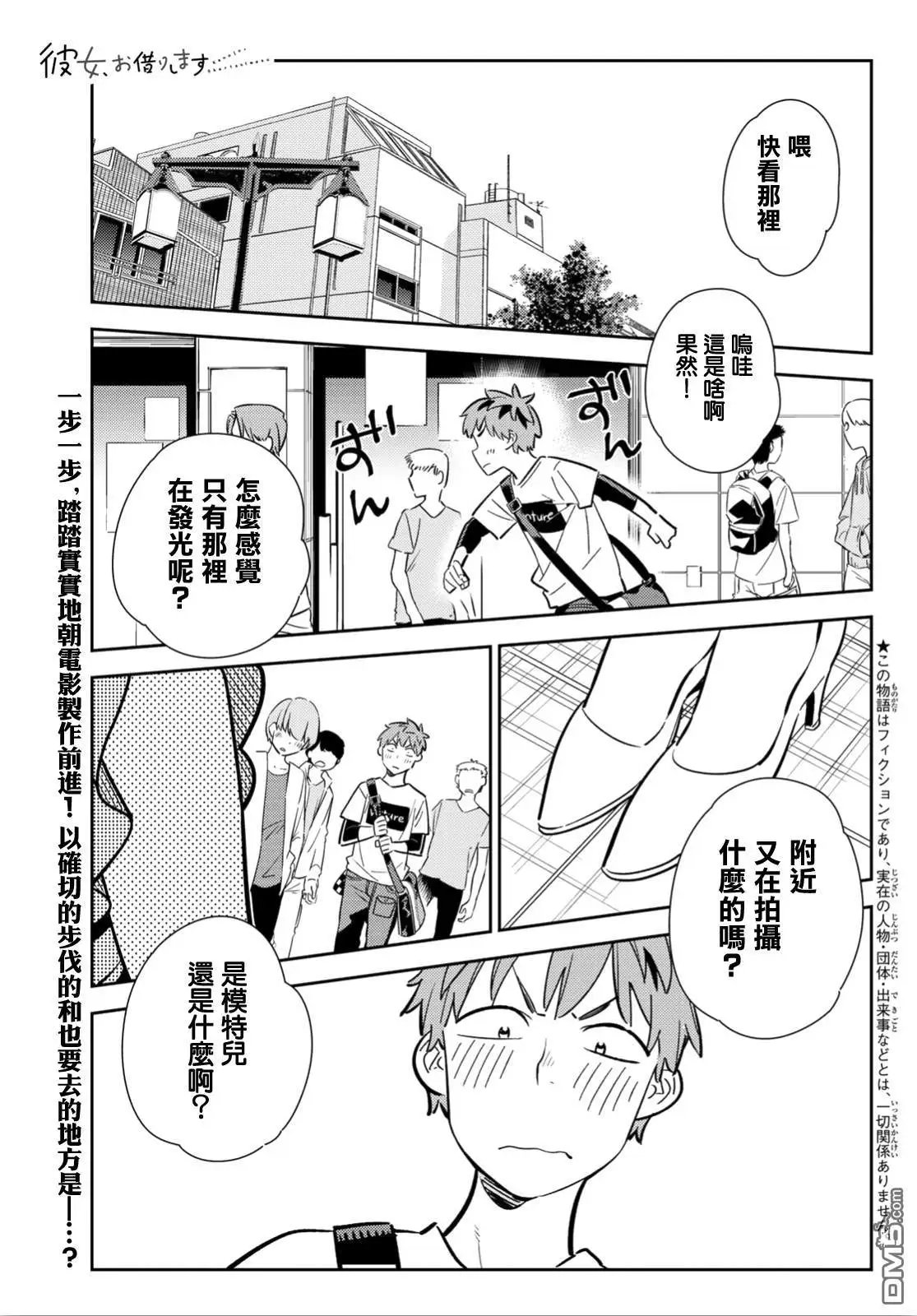 第117话 隔壁的女友（8）