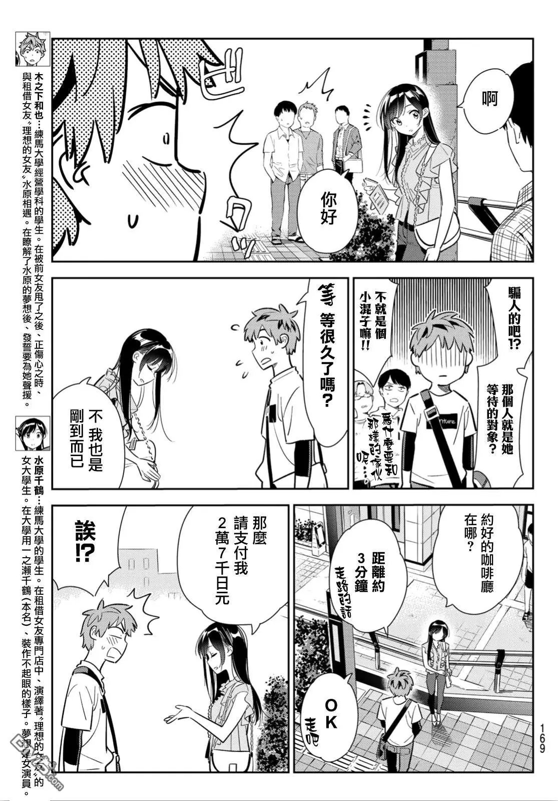 第117话 隔壁的女友（8）
